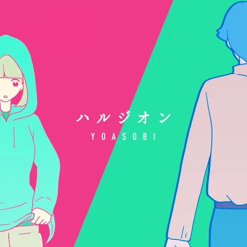 YOASOBI – “Halzion” | Songs | Crownnote